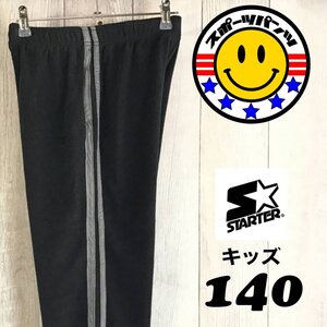 SDN2-525★USA買付品★ふわふわ素材【STARTER スターター】ラインデザイン フリースパンツ【ユース・キッズ M/130-140】黒 部屋着 スポーツ