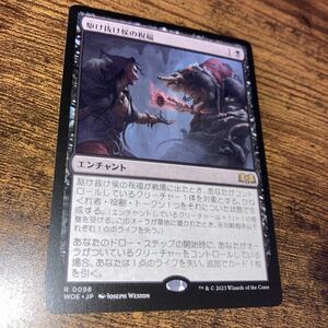 駆け抜け侯の祝福　ギャザリング mtg エルドレイン の森