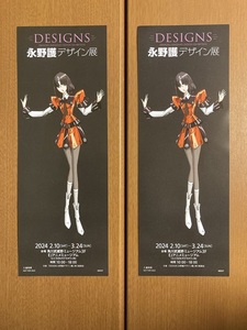 【ファイブスター物語】永野護デザイン展　FSSリーフレット　2種コンプリート　非売品　送料込み