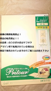 A-one　エーワン　プリトゥールカード　Leger　モカ　インクジェットプリンタ専用　51710＠ヤフオク転載・転売禁止