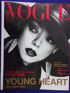 5133 VOGUE JAPANヴォーグジャパン 2018年10月号 安室奈美恵