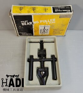 ★PILOT★BEARING PULLER★ベアリングプーラー★13mm-38mm★