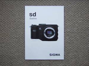 【カタログのみ】SIGMA シグマ sd Quattro 2016.02 検 dp1 dp2 dp3 H SD