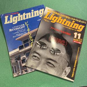 【LIGHTNING★ライトニング】1997年11月号 Vol.43・2001年8月号Vol.88★2冊セット★所ジョージ・アメリカン　カルチャー