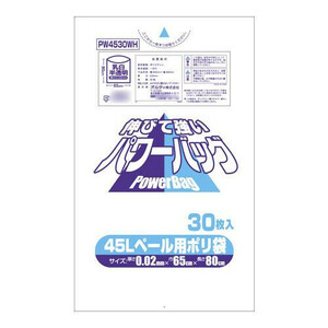 オルディ パワーバッグ45L 乳白半透明30P×30冊 A16350903