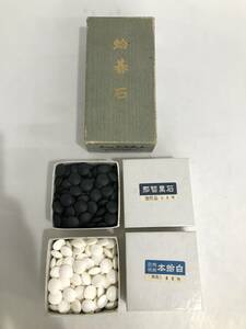 HG6524 日向特製 本蛤碁石 智黒碁石付 実用品 印/35号 囲碁道具 碁石 本蛤白 那智黒石