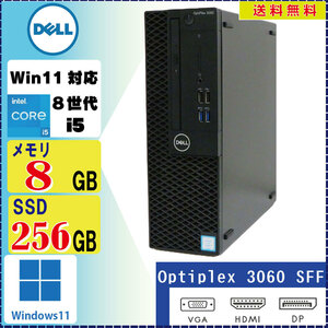 激安中古デスクトップパソコン DELL Optiplex 3060 SFF Core i5 8500 8GB SSD256GB Win11 Pro 64Bit [1544]