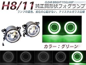 CCFLイカリング付き LEDフォグランプユニット AZワゴンカスタムスタイル MJ22S 緑 左右セット ライト ユニット 本体 後付け 交換