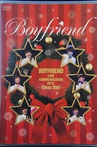 98_04111 BOYFRIEND LOVE COMMUNICATION 2012 ~Xmas Bell~(初回限定盤)