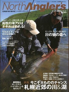 ノースアングラーズ　　Ｖｏｌ．８２　