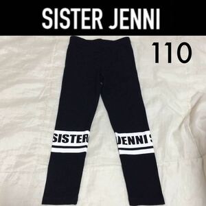 １回着新品同様☆SISTER JENNI レギンスパンツ 110 スパッツ 黒ブラック シスタージェニィ ジェニー