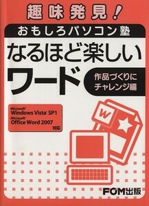 なるほど楽しいワード　チャレンジ編／情報・通信・コンピュータ