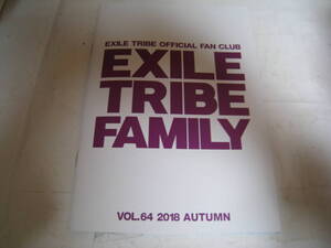 EXILE TRIBE FAMILY 会報誌 ファンクラブ ★2018年AUTUMN vol.64