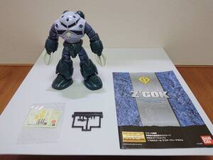 中古 組み立て済み バンダイ ガンプラ 1/100 MG 【 MSM-07 ズゴック 】 機動戦士ガンダム マスターグレード 素組み