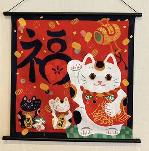 猫壁飾り【招き猫 トリオ】軸付きタペストリー 福猫 玄関 開店祝い 猫タペストリー 福招き 新品未使用品 日本製 全国送料無料