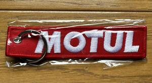 MOTUL キーホルダー 13cm×3cm START YOUR ENGINE 新品未使用品未開封