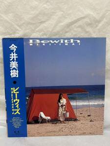 ◎V292◎LP レコード 美盤 今井美樹 imai miki/ビーウィズ bewith/帯付/28K-153