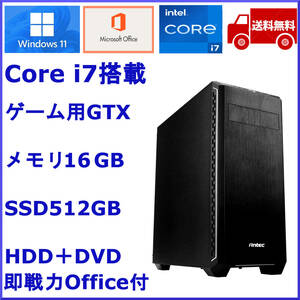 極上PC Win11 office 高速Core i7 新品SSD512GB メモリ16GB/Gefroceでゲーム,3画面,事務/新品ケース ヴァロラント フォトナ 省エネ軽快PC