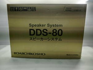 ● 未使用　第一興商　DDS-80　カラオケ　スピーカーペアー　②