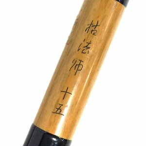 DAIWA 枯法師 15 5本継 ヘラ竿 ヘラブナ竿 釣り竿 フィッシング QG072-135