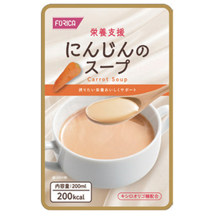 にんじんのスープ 200ml／栄養支援スープ（ホリカフーズ）569182