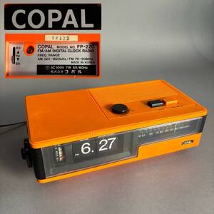 YM591 動作確認 COPAL コパル FP-220 ラジオ付き パタパタ時計 FM/AM DEGITAL CLOCK RADIO オレンジ 検)昭和レトロ 当時物 置時計 希少