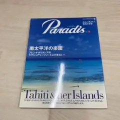 Paradis v.1