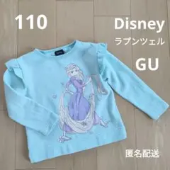 GU Disney ラプンツェル トレーナー 110 裏起毛 ディズニー