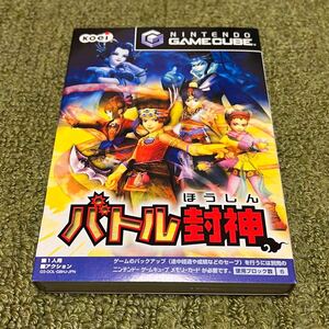 ゲームキューブ バトル封神 GC 中古品