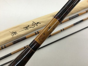 【1円スタート】 月山 極光 茶節巻 13尺 ヘラ竿 ヘラブナ竿 釣竿 和竿 ロッド