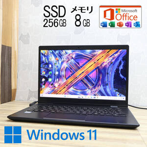 ★超美品 高性能8世代4コアi5！SSD256GB メモリ8GB★P2-G5JB-BL Core i5-8250U Win11 MS Office2019 H&B ノートパソコン★P83187