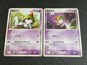 ポケモンカードラルトス