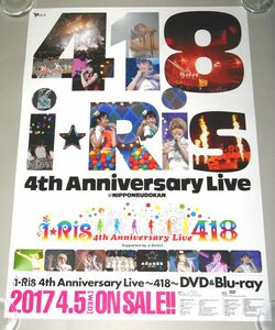 告知ポスター [i☆Ris アイリス i☆Ris 4th Anniversary Live-418-] iRIS