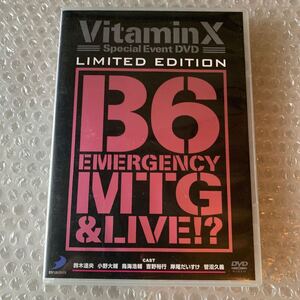 VitaminX B6緊急ミーティング＆ライブ!? 限定版　鈴木達央、小野大輔、鳥海浩輔、吉野裕行、岩尾だいすけ、菅沼久義