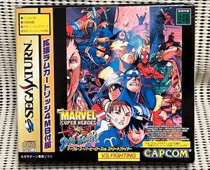 ★未開封品★セガサターン マーヴル・スーパーヒーローズ VS. ストリートファイター MAVEL SUPER HEROES vs. STREET FIGHTER 