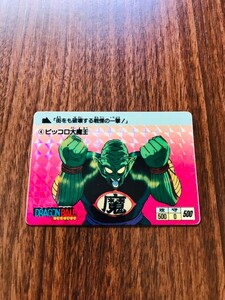 BANDAI　1988年品　4番　ピッコロ大魔王　ドラゴンボールカードダス