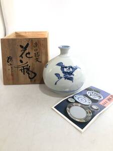 B2565　砥部焼 梅山作　染付椿文 花瓶　共箱 花器　花入 一輪挿