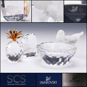 【佳香】SWAROVSKI スワロフスキー 小鳥の水盤 馬の親子ペーパーウエイト パイナップルオブジェ クリスタル 共箱 栞 本物保証