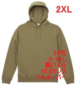 パーカー XXL サンド カーキ プルオーバー 裏パイル 10オンス 綿100 無地 定番 スウェット メンズ フーディー パーカ A632 2XL 3L ベージュ