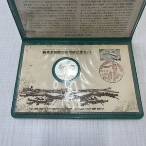 希少品！新東京国際空港開港記念セット SV925 プルーフ 記念硬貨 記念メダル 成田 53年5月20日 