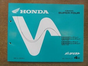 2204mn●「ホンダ HONDA CB400 SUPER FOUR(NC31-100・120) パーツリスト 4版」1994平成6.4/本田技研工業●パーツカタログ