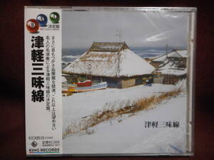 津軽三味線 / 決定盤 Best Select Library / KICX 8519 / 新品 未開封 / 高山竹山 高橋祐次郎 木田林松栄 沢田勝秋 （演奏）