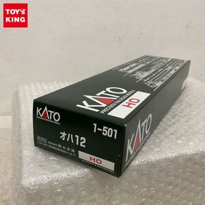 1円〜 KATO HOゲージ 1-501 オハ12 鉄道模型