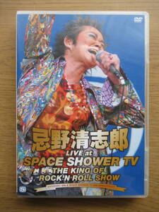 DVD 忌野清志郎 LIVE at SPACE SHOWER TV THE KING OF ROCK SHOW 2枚組