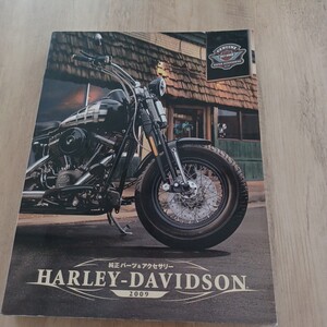 HARLEY-DAVID SON 2009パーツカタログ