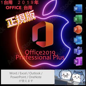 2019 for Mac マイクロソフト(正規品)１台用 Office Home and Business オフィス 【永続ライセンス/正規品】