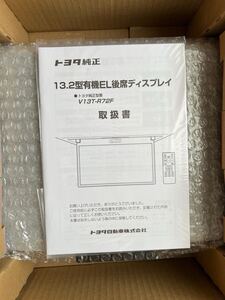 未使用 新品 トヨタ 40系 新型 ヴェルファイア 純正オプション 13.2型有機EL後席ディスプレイ