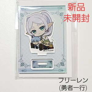 【新品】葬送のフリーレン ぎゅぎゅっと ミニスタンド アクスタ 勇者一行 2