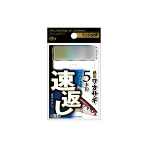 ササメ ワカサギ CZ249 速返し5本鈎 針2号 ハリス0.3号 (sasame-cz249-320442)[M便 1/40]