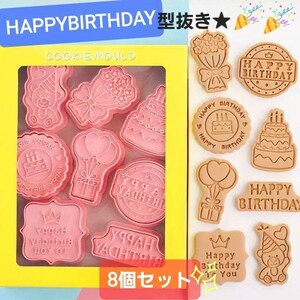 誕生日 クッキー型 抜き型 プレゼント キャラ弁 お菓子 バザー お弁当 手作り マルシェ 型抜き アイシングクッキー かわいい 粘土 調理